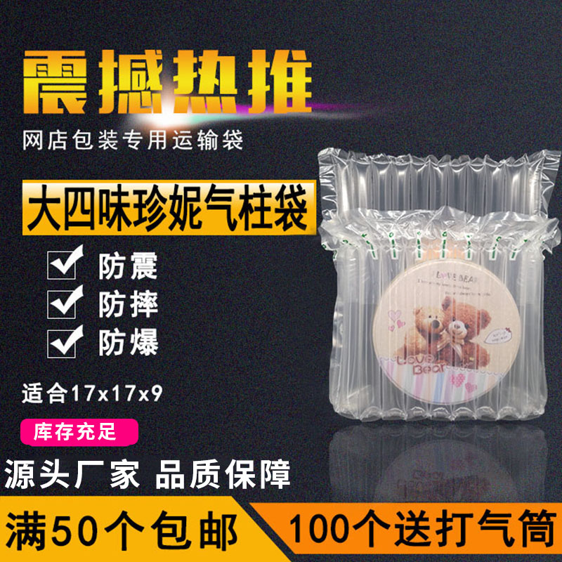 4 Flavors Big Box Hong Kong Jenny Cookie Smart Bear Biscuit Air Column Bag Packaging Bag 11 Column Jenny Biscuit Air Bag