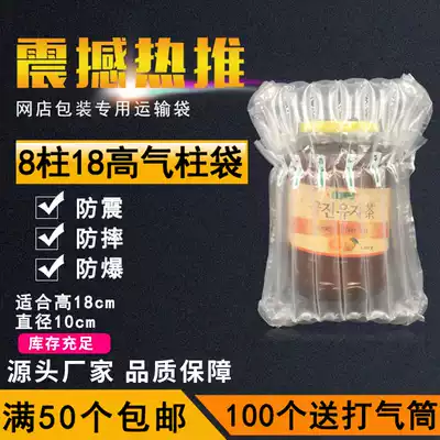 8-column 18-high air column bag Coil material roll film bubble bag Bubble column shockproof packaging film Air column bag Airbag inflatable bag