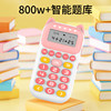Children's Intelligent Oral Arithmetic Practice Machine Training Machine Primary School Students Kindergarten Early Education Learning Machine Calculation Educational Toys