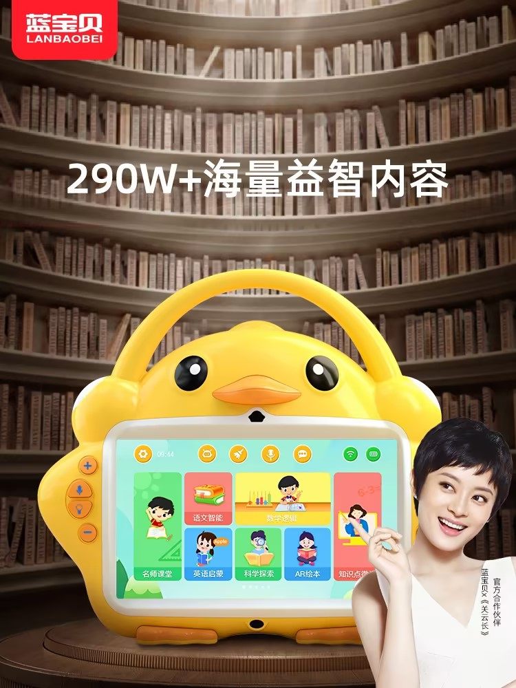 Blue Baby Big Yellow Duck Children's Early Education Machine for Babies over 3 Years Old, Intelligent Learning Machine for Toddlers, Story Enlightenment and Educational Toys