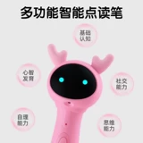 蓝宝贝 Ручка для чтения для раннего возраста, аудио книга, обучающая машина, раннее развитие, 2-3-6 лет, со звуком