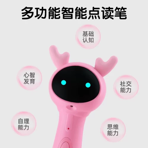 蓝宝贝 Ручка для чтения для раннего возраста, аудио книга, обучающая машина, раннее развитие, 2-3-6 лет, со звуком