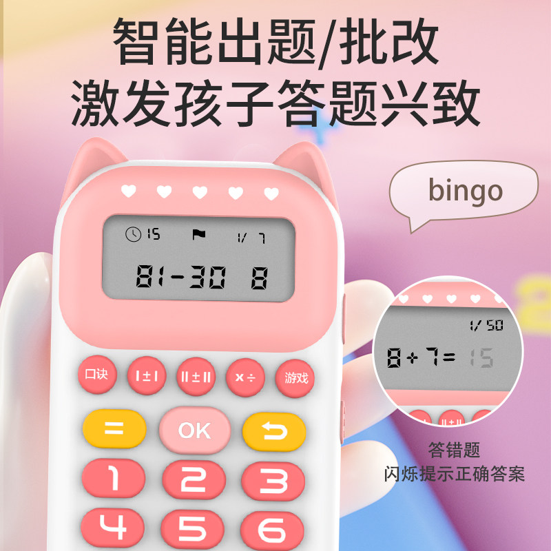 Children's Intelligent Oral Arithmetic Practice Machine Training Machine Primary School Students Kindergarten Early Education Learning Machine Calculation Educational Toys