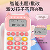 Children's Intelligent Oral Arithmetic Practice Machine Training Machine Primary School Students Kindergarten Early Education Learning Machine Calculation Educational Toys