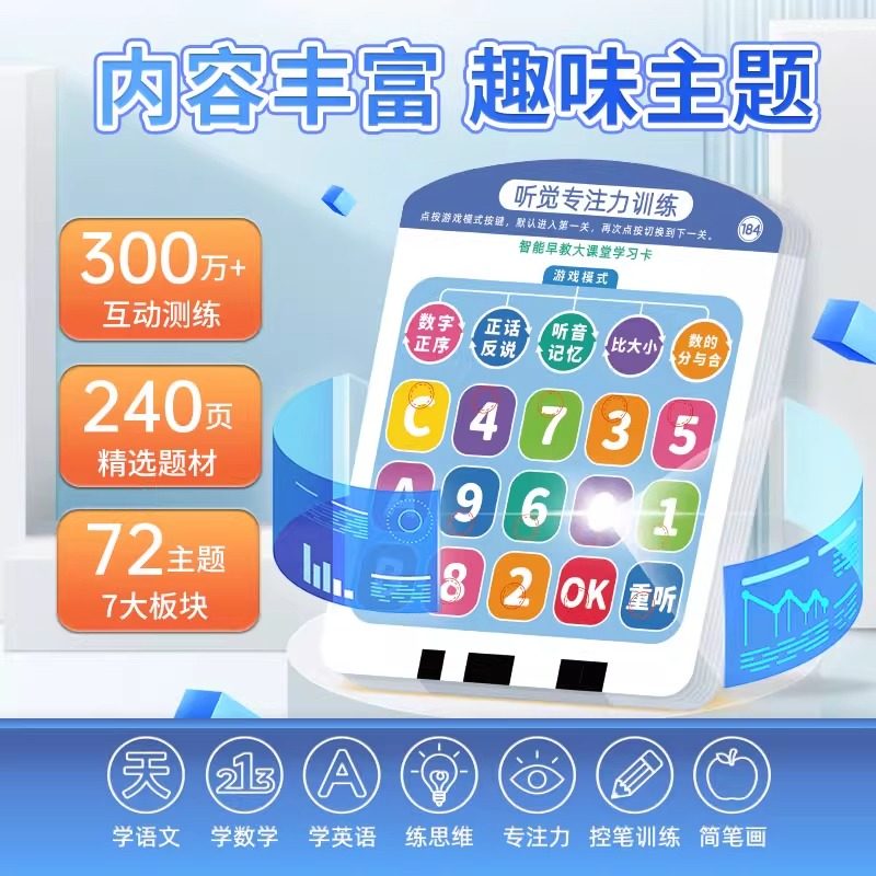 2025 New Model Learning Machine for Children, Baby Enlightenment Smart Early Education Machine, Literacy and Character Recognition Tool, Card-Inserting Point-Reading Machine