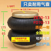 2B70-13FD70-13 rubber shock absorber machinery industrial equipment shock absorber washer air cushion air shock absorber