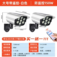 [Купите 𧹒Один, получите один бесплатно] Анти-наблюдение 1200 мА белый (трехуровневая функция) всегда яркий + слегка яркий + датчик человеческого тела