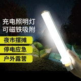 Зарядная световая аварийная световой световой свет.