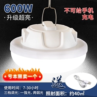 [Ограничено покупкой в ​​утрате] [600W] Большой -подъема Трехногибальная зарядная кабель USB.