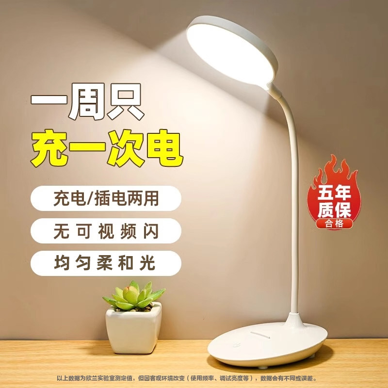 小型デスクランプ。勉強、学生寮、子供用LEDランプ、睡眠用ランプ、充電式デスクランプ、寝室のベッドサイドランプなどに最適です。