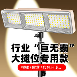 Portable Rechargeable Led Light for Street Stalls, Long Battery Life, Large Capacity, Emergency Charging Lighting for Street Stalls
