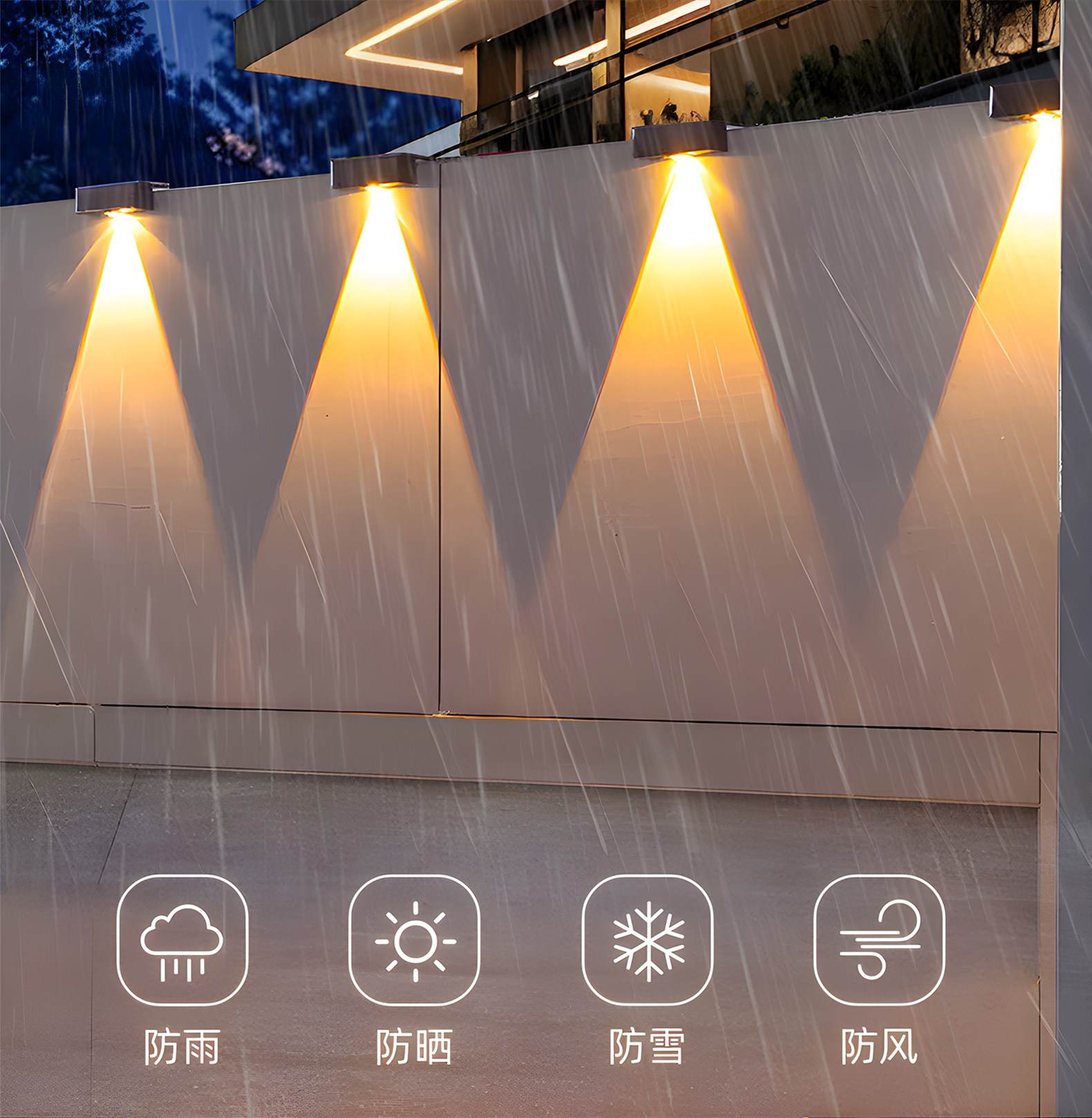 Открытый стене 太阳能家用庭院灯网红小院子布置造景2025新款led洗墙灯户外壁灯 Xlys