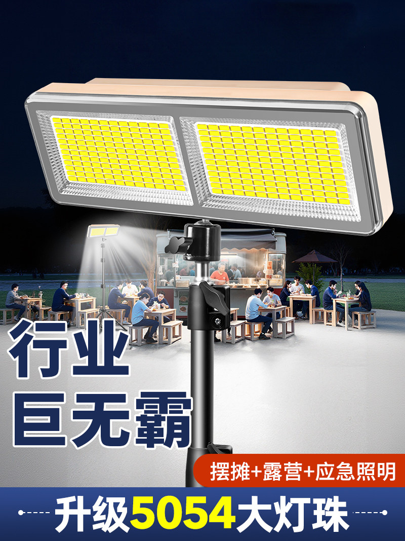 Street Stall Night Market Lamp Rechargeable Lighting Led Camping Lamp Ultra-Long Battery Life Large Capacity Outdoor Lighting Emergency Light