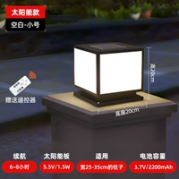 Солнечная + подключение к электросети/пустой-20 см