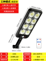 [Белый свет] 200 -й ультра -модель [около 200 квадратных метров] Индукция тела человека+контроль света+пульт дистанционного управления