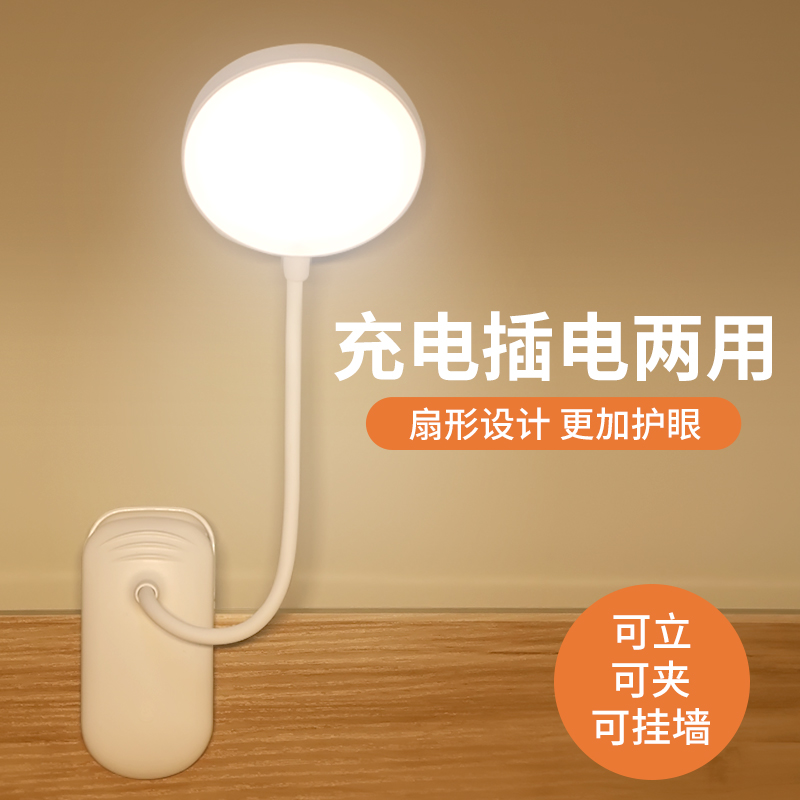 Cramp Small Table Light Student Eye Care Children Desk Study Dedicated Dorm Bedroom bed Headlights Rechargeable Home