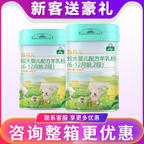  Consultation gift (tens of millions of praise)Yuebei Er Royal Treasure goat milk powder 2 sections 2 sections baby 900g g can