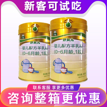  Consultation special price(tens of millions of praise)Yuebei Er Royal Treasure goat milk powder 1 section 1 section baby gold 800g g can