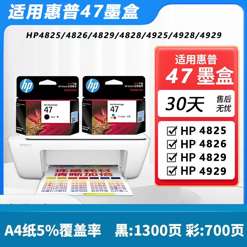 Compatible with Hp 47 Ink Cartridges 4828 4877 4800 4928 4826 4926 4829 4975 4977