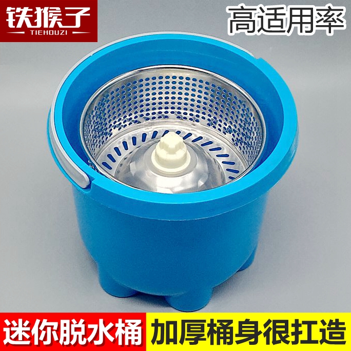 Hand pressure rotary mop bucket Small single bucket Mini dewatering bucket Tun cloth mop bucket Separate dewatering machine drain tube