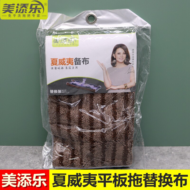 Beauty Add Lepon Board Mop Replacement BuHawaii Flat Tug Cloth Add solid Thickened Mop Accessories