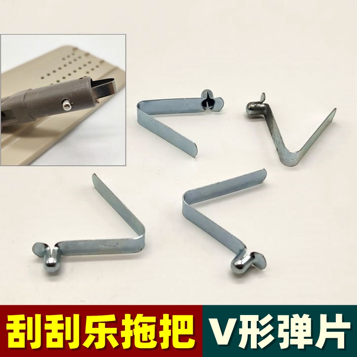 Scratch mop V-shaped shrapnel spring bean accessories hand-washing flat wiper mop connection shaft spring card beans