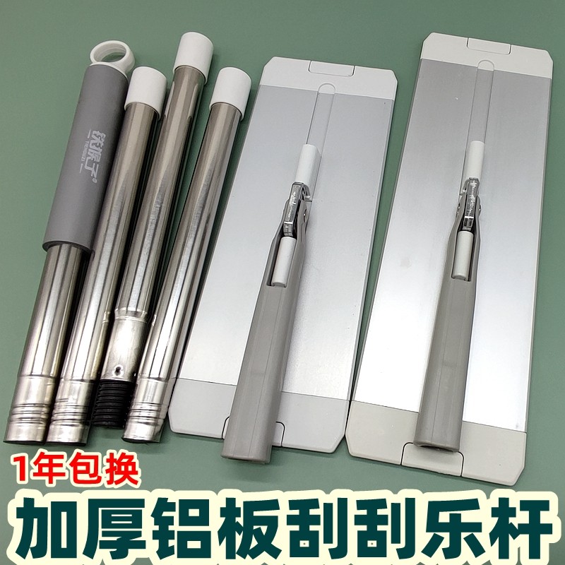 New aluminum plate scraping and scraping mop Rod Accessories Replacement Rod Free Hand Wash Flat mop rods plus coarse generic
