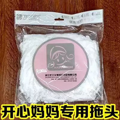 Happy mother rotating mop replacement head mop head free hand wash mop head mop bucket suction thread head
