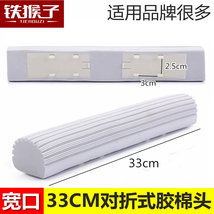Wide Mouth Folio Collodion Cotton Mop Replacement Head 33cm Wide Buckle Squeeze Water Absorbent Sponge Glue Drag Cleaning Cotton Head Accessories