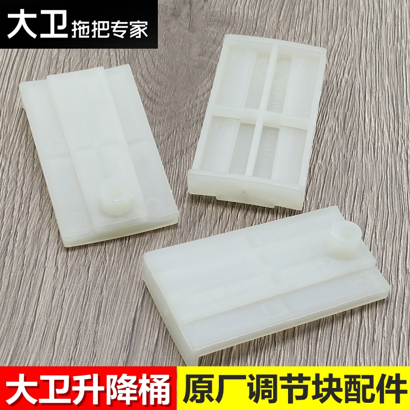 David Topology Swivel Mop Adjustment Block Lift Single Barrel Snapper Bolt Small Meme N1N6N3D3C100 Accessories