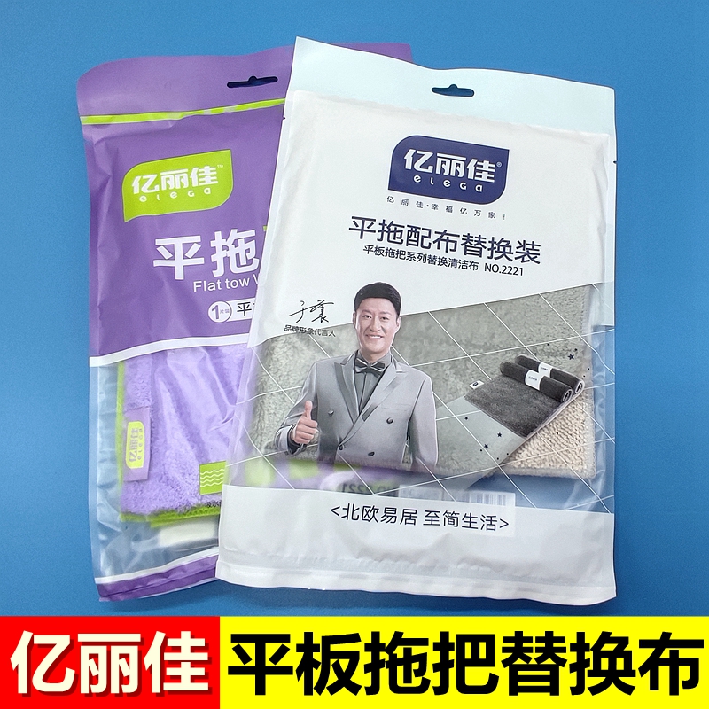 Yilija flat mop cloth replaced with cloth fiber rubbed floor towel head flat cleaning cloth accessories