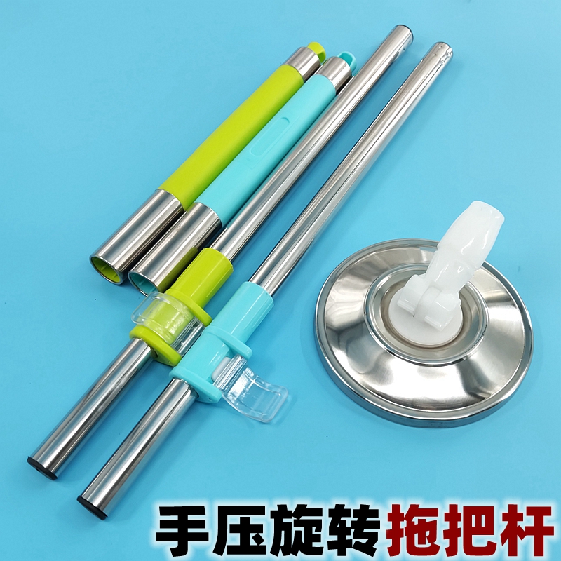 Rotating mop rod hand pressure mop replacement pole disc accessories stainless steel tray free hand wash mop head