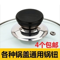 Pot lid kettle stainless steel pot lid lid handle pot lid top bead pot lid button accessories