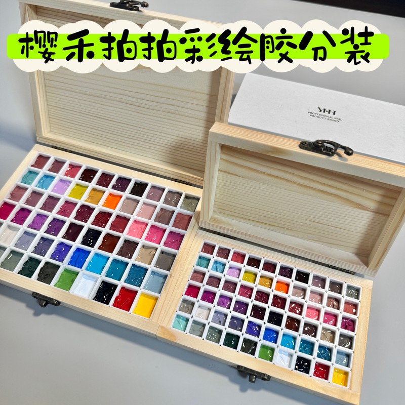 Yhh Yinghe Patting Gel Paint Gel Blush Gradient Personal Player Wooden Box Nine-Grid Grid Yhh Yinghe Patting Gel Paint Gel Blush Gradient Personal Player Wooden Box Nine-Grid Grid