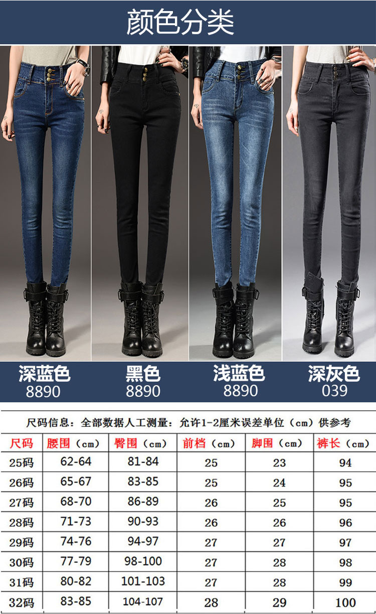Cộng thêm nhung mùa thu đông mới quần jeans cạp cao nữ đã mỏng quần rộng cạp co giãn Chân váy bút chì quần béo MM thủy triều thời trang nữ 2021