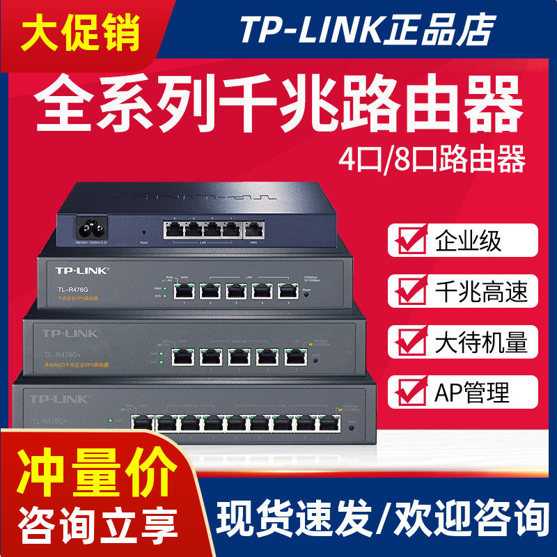 tplink store home 4-8 Port Gigabit POE Router Wireless AP panel R470GP 479gp-AC