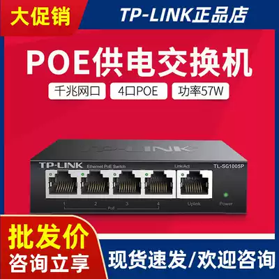 TP-LINK monitoring 5 ports 4 ports 8 ports 16 full gigabit POE power supply network switch 48V TL-SG1005P
