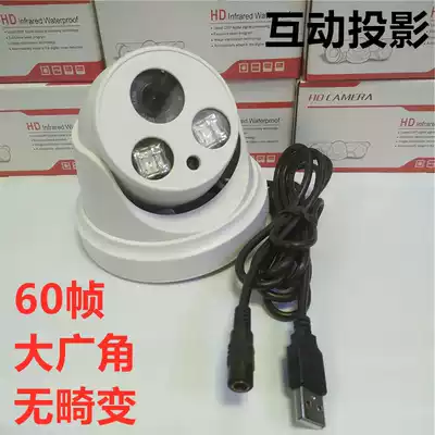 Interactive projection wall smashing ball USB camera with infrared light All60 frames distortion-free wide-angle lens