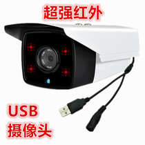 1080P Million HD USB camera free drive super infrared night vision surveillance camera interactive projection 720P