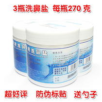 Jingying special nasal salt 3 bottles Adult nasal washing pot Nasal rinser nasal washer agent iodine-free brine cleaning
