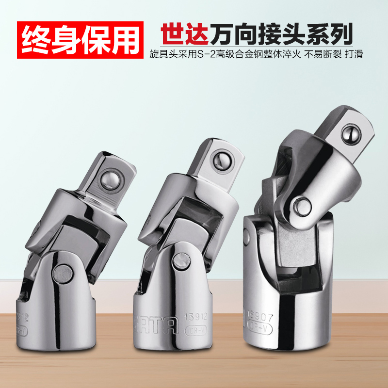 World Dada sleeve Quick wrench gimbal adapter Grand Central 1 4 inch sleeve wrench 11912 12912 13912 13912 16907