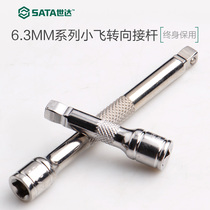 Shida TOOLS 6 3MM SERIES STEERING ADAPTER 1 4 SMALL flying sleeve EXTENSION ROD EXTENSION ROD 11903 11904