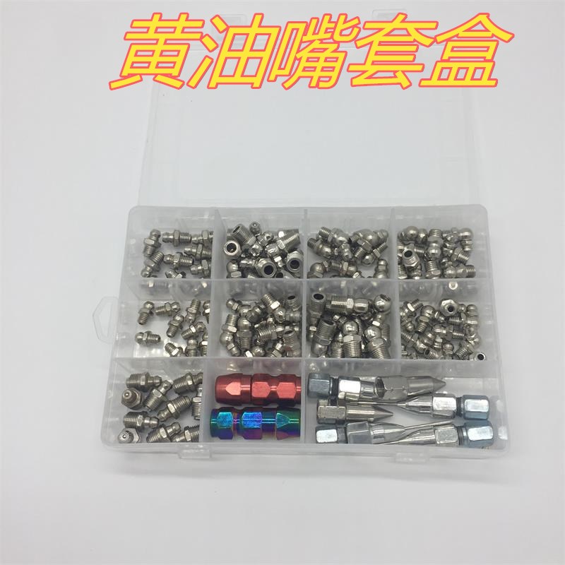 Cream mouth portable suit case with cream mouth stainless steel oil nozzle yellow oil gun oil nozzle M6M8M10 iron plated nickel