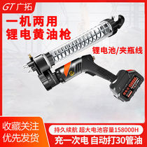 Electric butter engine 24v lithium battery excavator special charge butter engine automatic high pressure 12v punch butter machine