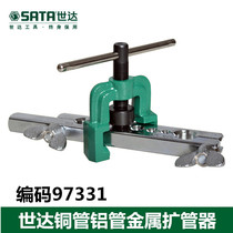 The WIDA tube spreader tube tube for copper tube aluminum tube beating horn mouth air conditioning 97331