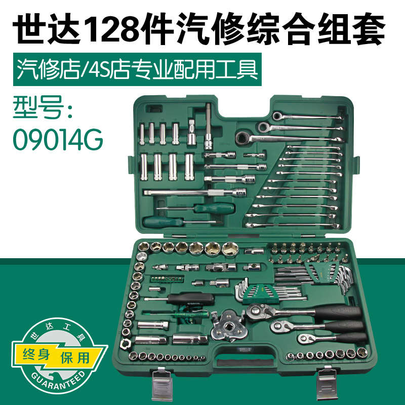 Shida 120 pieces of steam repair tools Group cover 120 8 pieces of petrol-protection equipment 09014G 09014A 09014A Upgrade-Taobao