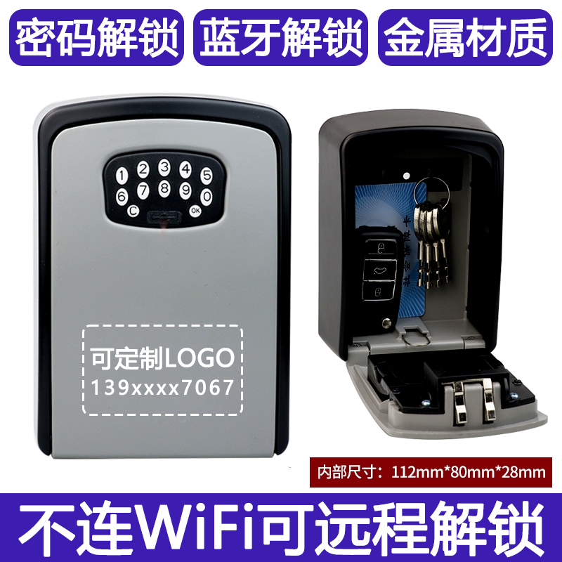 Remote control password box Dynamic electronic password key box mobile phone unlocking key box button-type password box-Taobao