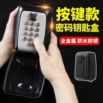 Button password key box cats eye outdoor wall installation temporary password box home B&B remote Bluetooth room card