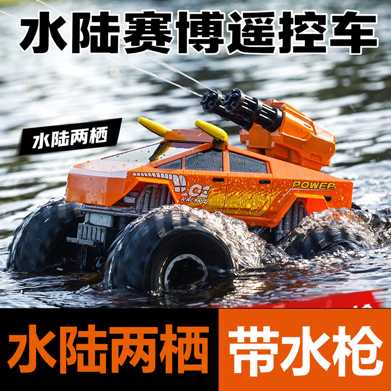 Rc Amphibious Remote Control Car Off-Road Vehicle for Children, Can Launch, Four-Wheel Drive, Boys' Racing Car, Drift, Large Tesla