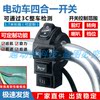Lithium electric vehicle driving gear three-in-one switch